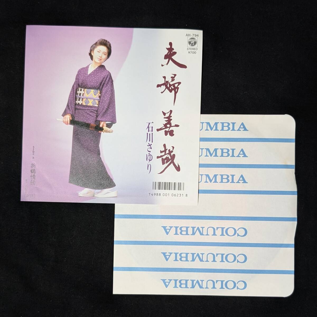 石川さゆり 夫婦善哉 中古EPレコード 6拍卖