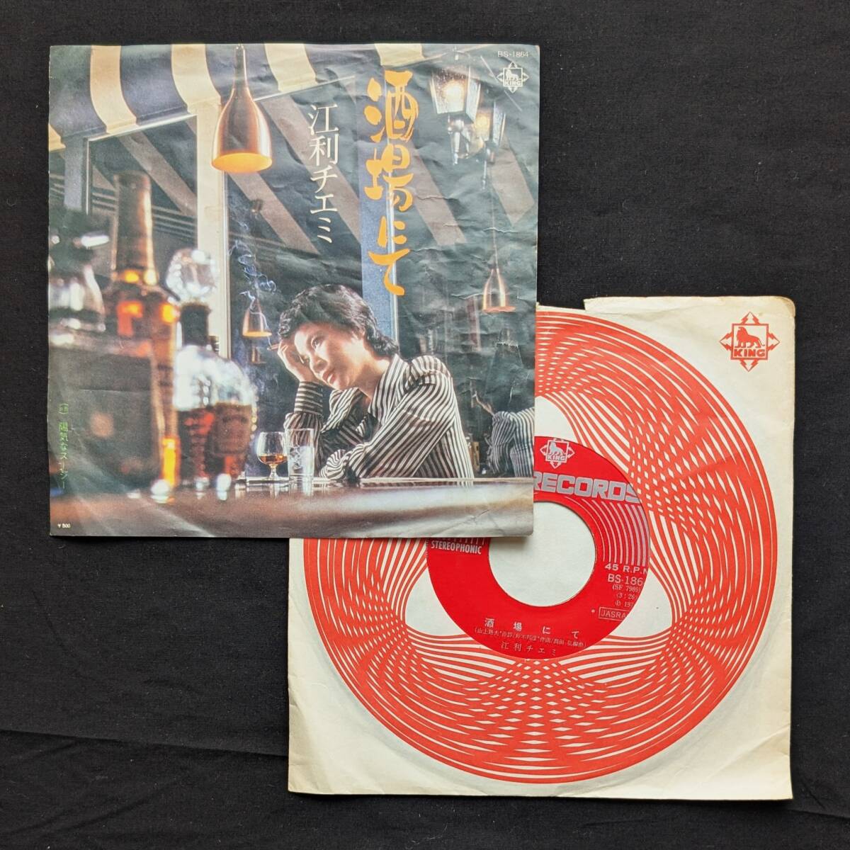 江利チエミ 酒場にて 中古EPレコード 9拍卖