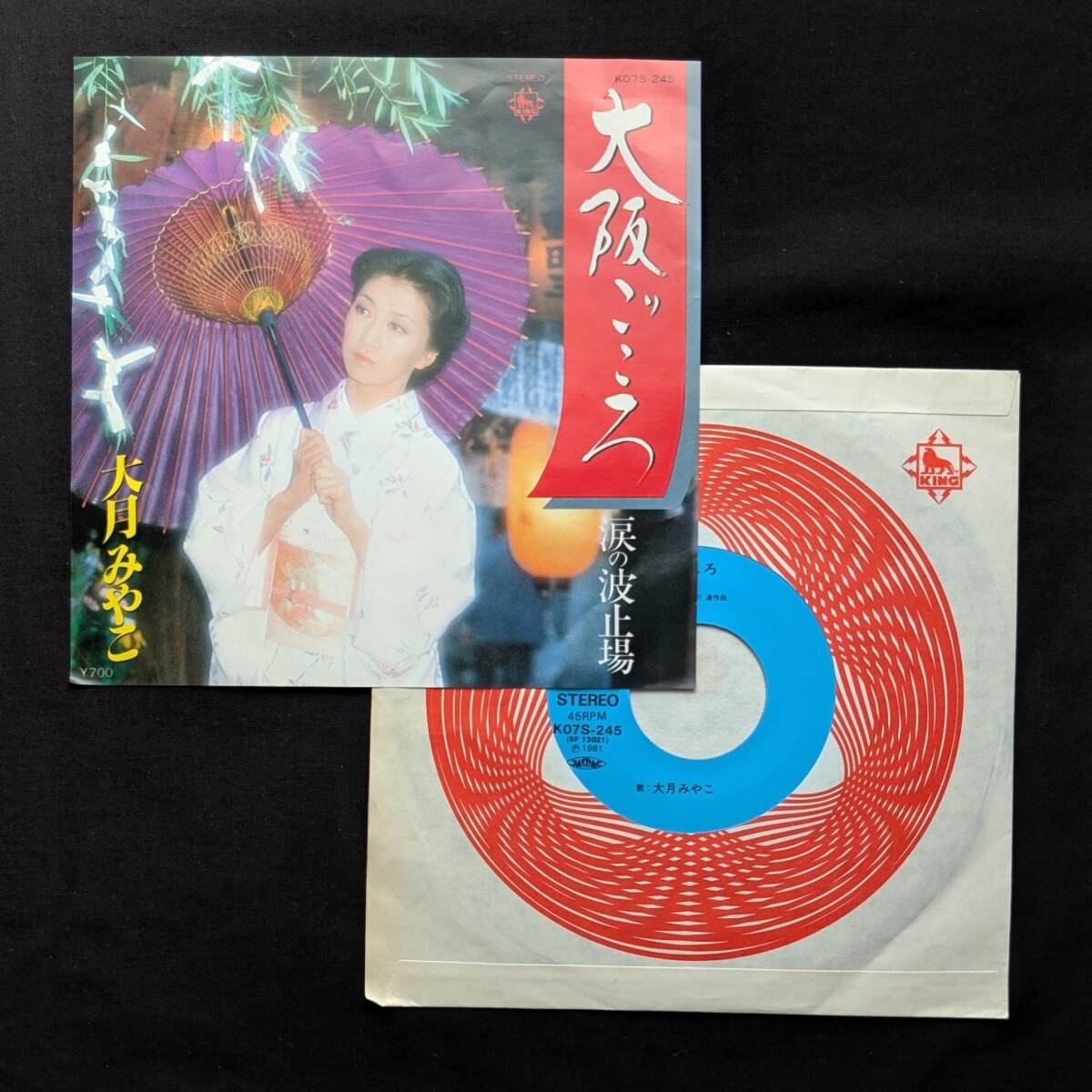 大月みやこ 大阪ごごろ 中古EPレコード 9拍卖