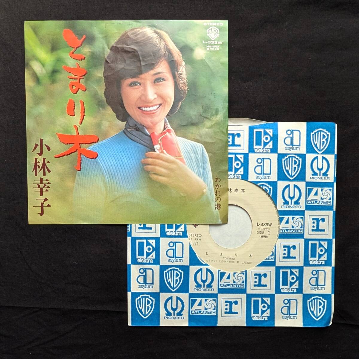 小林幸子 とまり木 中古EPレコード 9拍卖