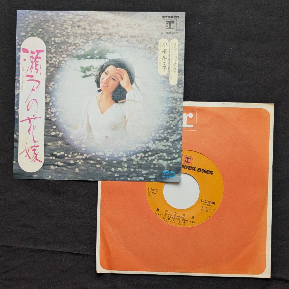 小柳ルミ子 瀬戸の花嫁 中古EPレコード 10拍卖