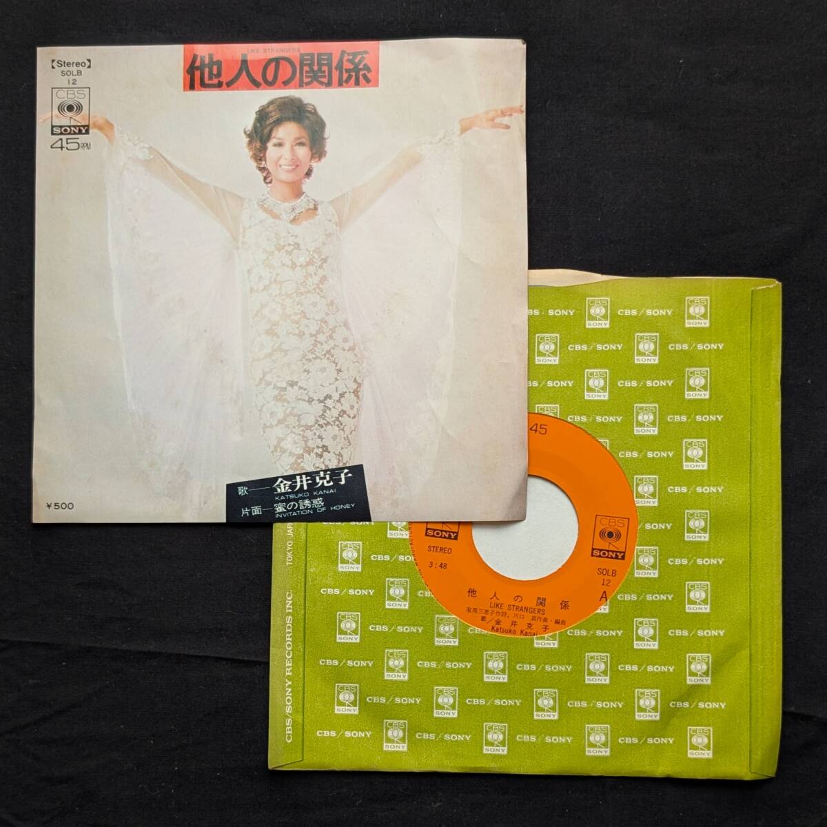 金井克子 他人の関係 中古EPレコード 10拍卖