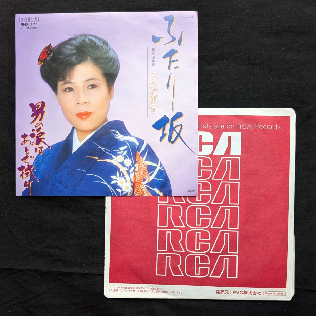 三笠優子 ふたり坂 中古EPレコード 10拍卖