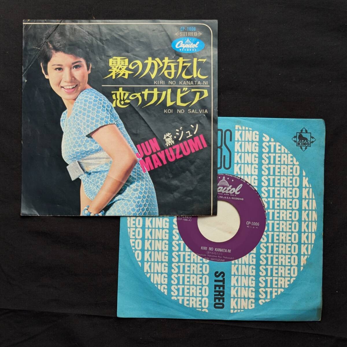 黛ジュン 霧のかなたに 中古EPレコード 10拍卖