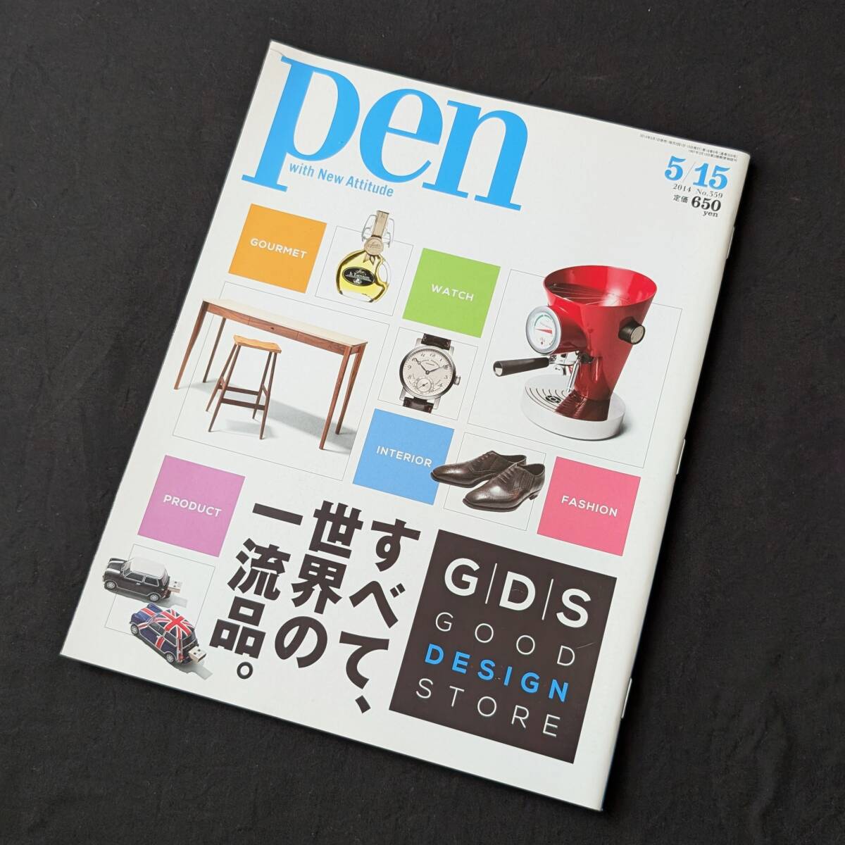 Pen ペン No.359 すべて、世界の一流品拍卖