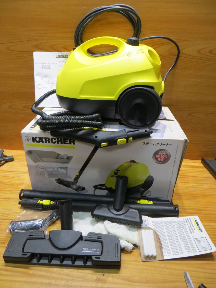 *S3206* KARCHER (ケルヒャー) スチームクリーナー イエロー SC1.040 / 動作確認済み品中古#*拍卖