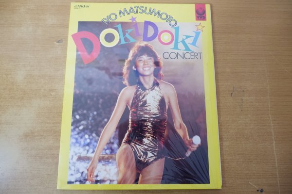 け9-004<VHD>松本伊代 / Doki Doki コンサート拍卖