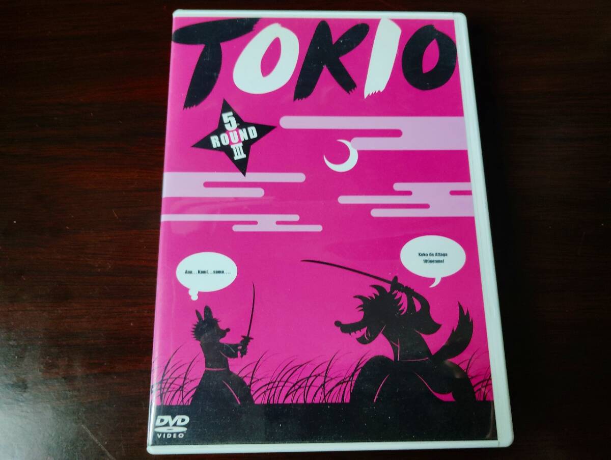 中古DVD 2枚組 TOKIO 「5 ROUND Ⅲ」拍卖