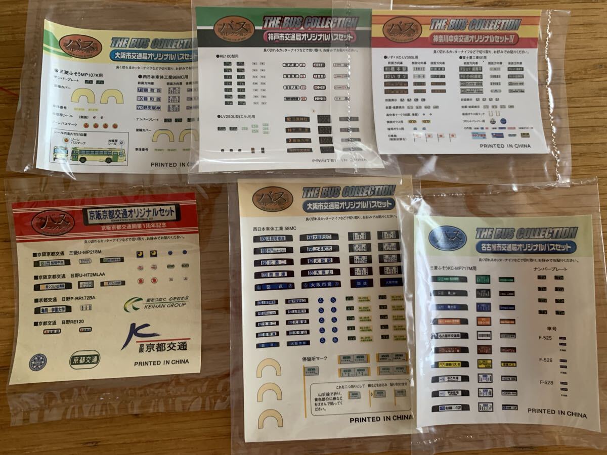 10円〜 バスコレクション 方向幕 ステッカー デカール シール  神奈川中央交通 大阪市交通局 計6枚  バスコレトミーテック拍卖