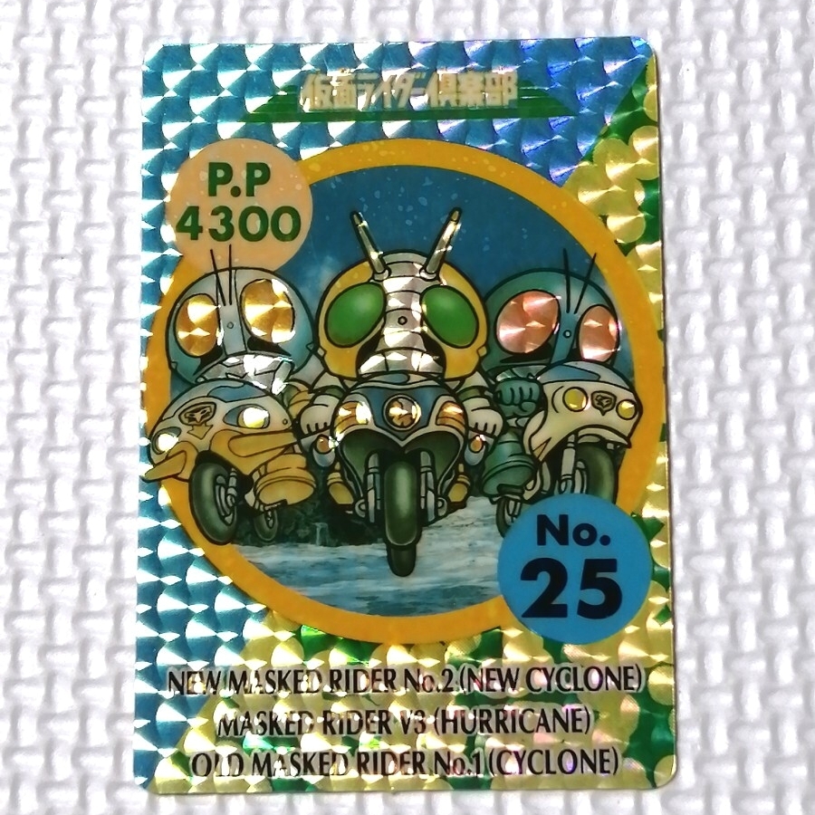 仮面ライダー倶楽部 バンプレスト No25 キラカード 1992 当時物 カードダス拍卖