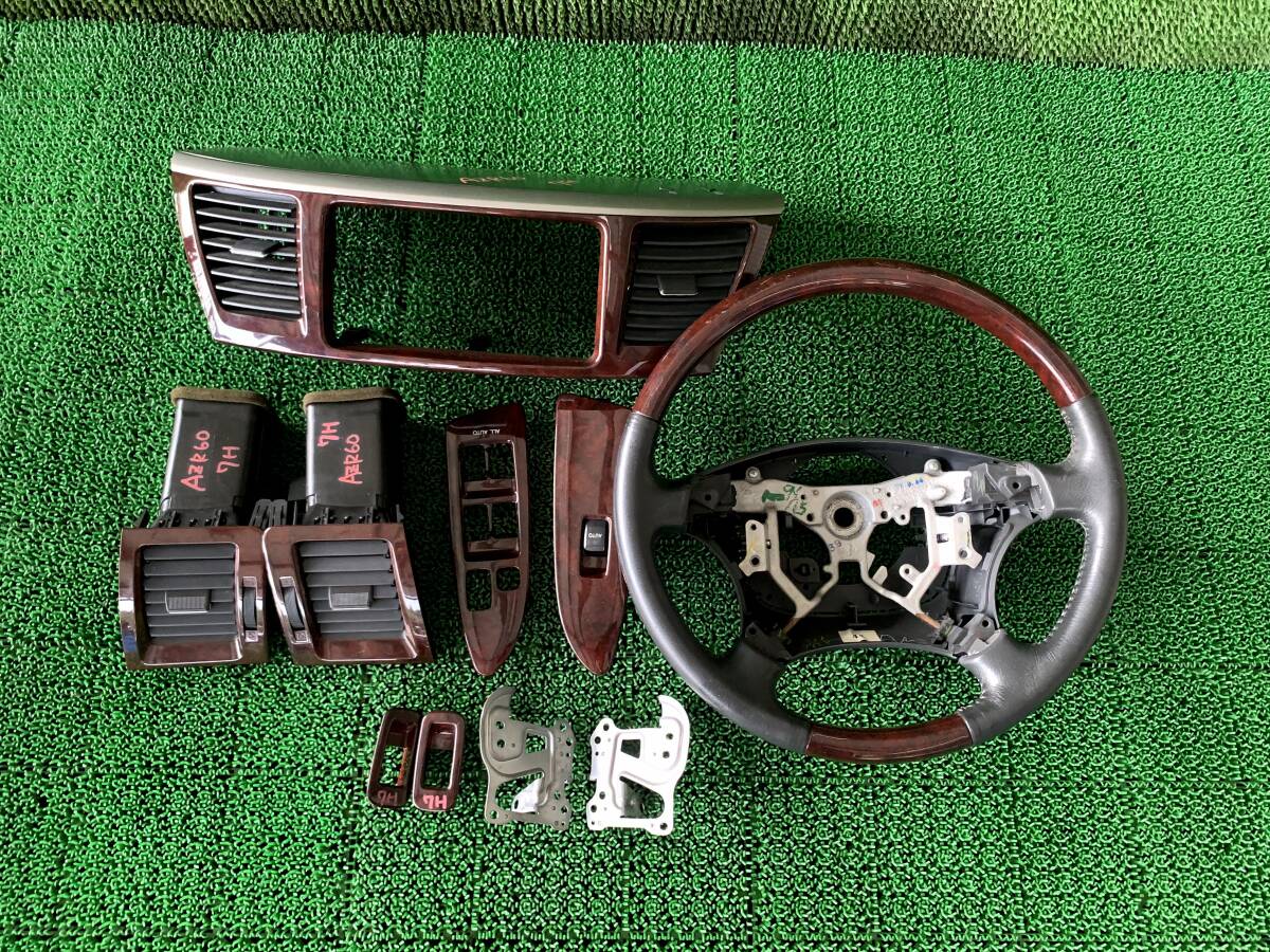 ●即決値段● 7 トヨタ ノア AZR60G ステアリング ホイール オーディオパネル エアコン吹出口 内装パネル ステー セット 木目調拍卖