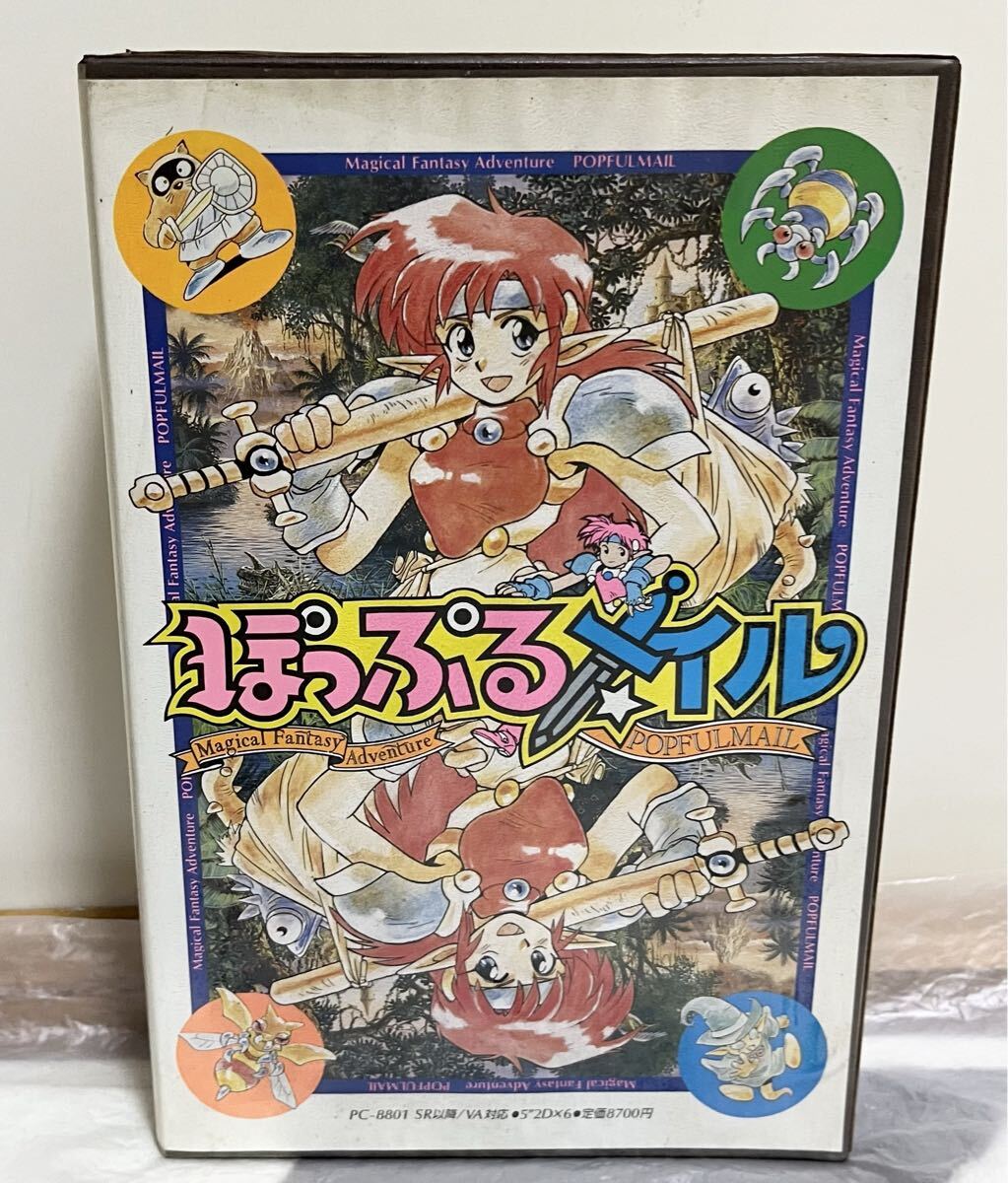 PC-8801ソフト ぽっぷるメイル Falcom ファルコム箱説付 当時物 レトロ レア 希少 拍卖