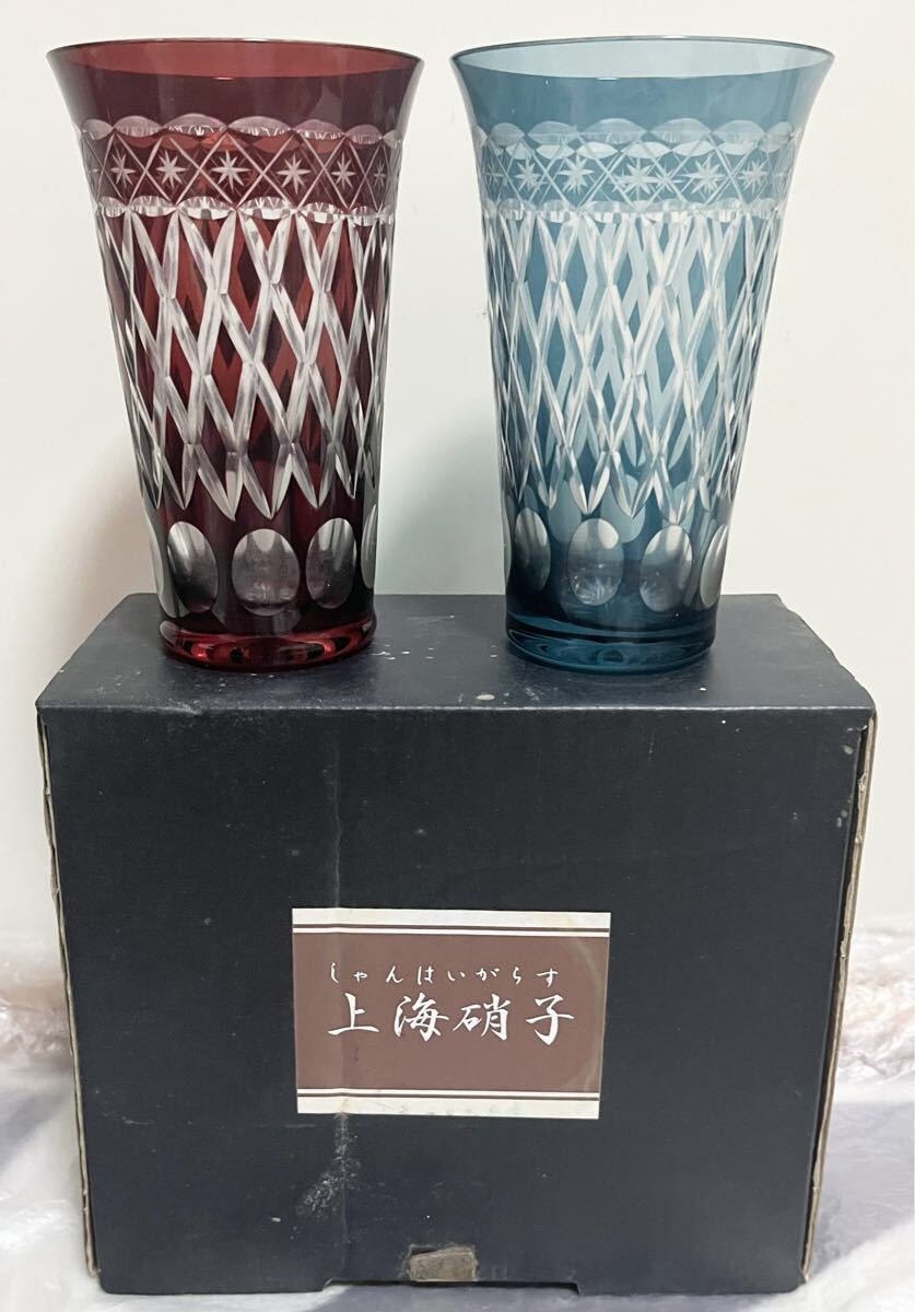 上海硝子 切子 ビアカップ カットグラス 赤青 2個セット ペア 切子グラス ガラス拍卖