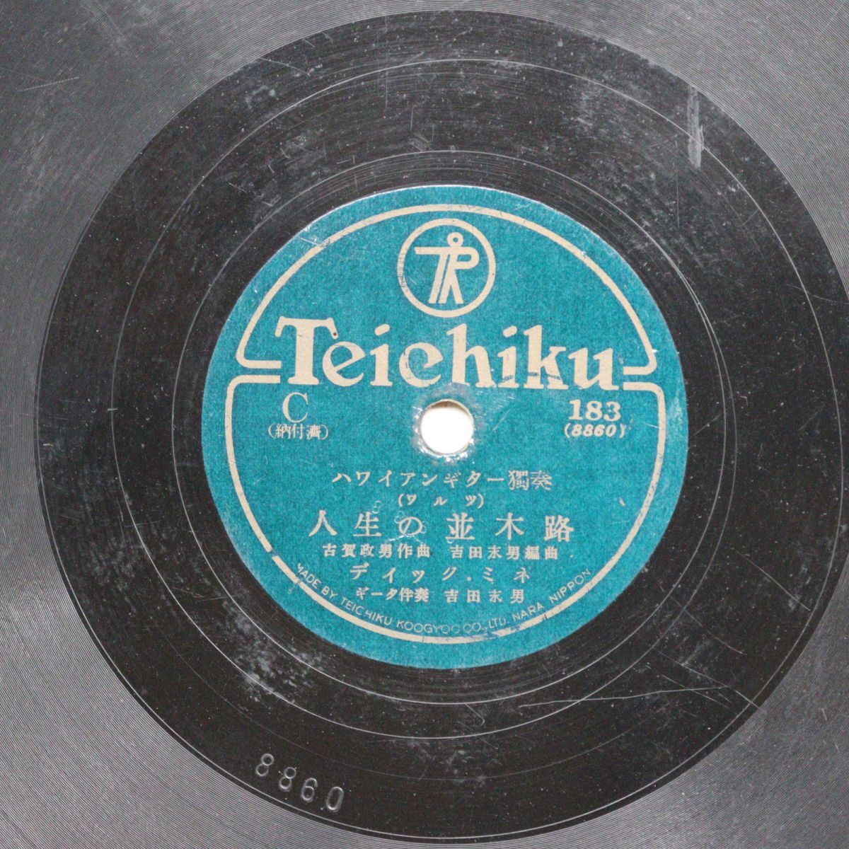 S210/SP盤/ディック・ミネ「人生の並木路/愛の小窓」/ハワイアンギター独奏/183拍卖