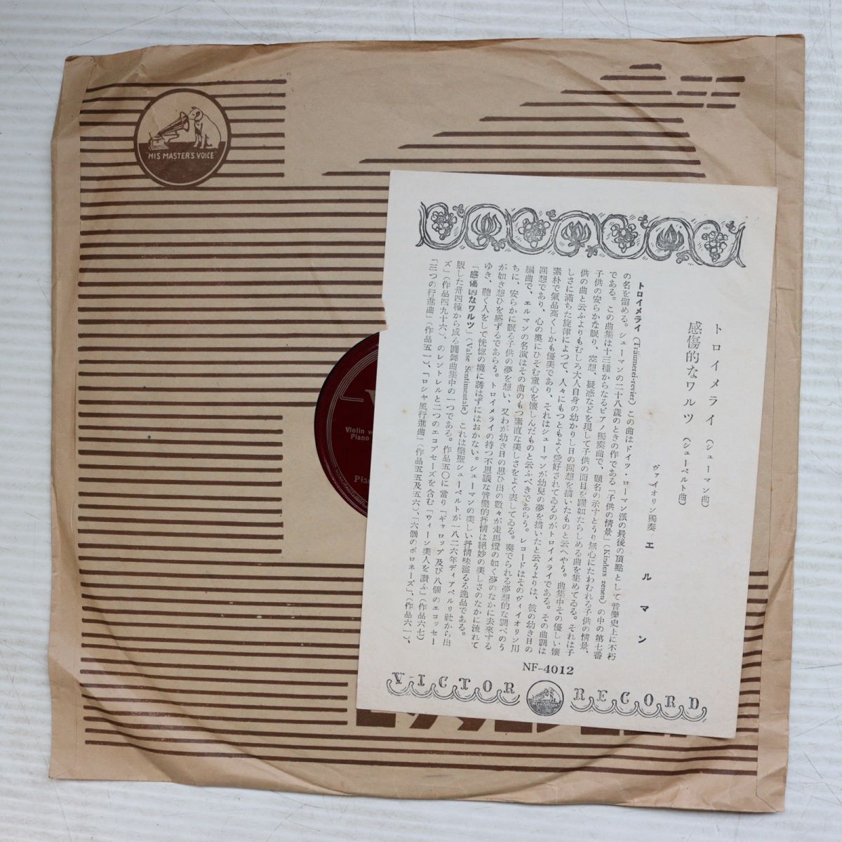 S211/SP盤/美盤/カード付/ヴァイオリン独奏/エルマン/シューマン:トロイメライ/シューベルト:感傷的なワルツ/NF-4012拍卖
