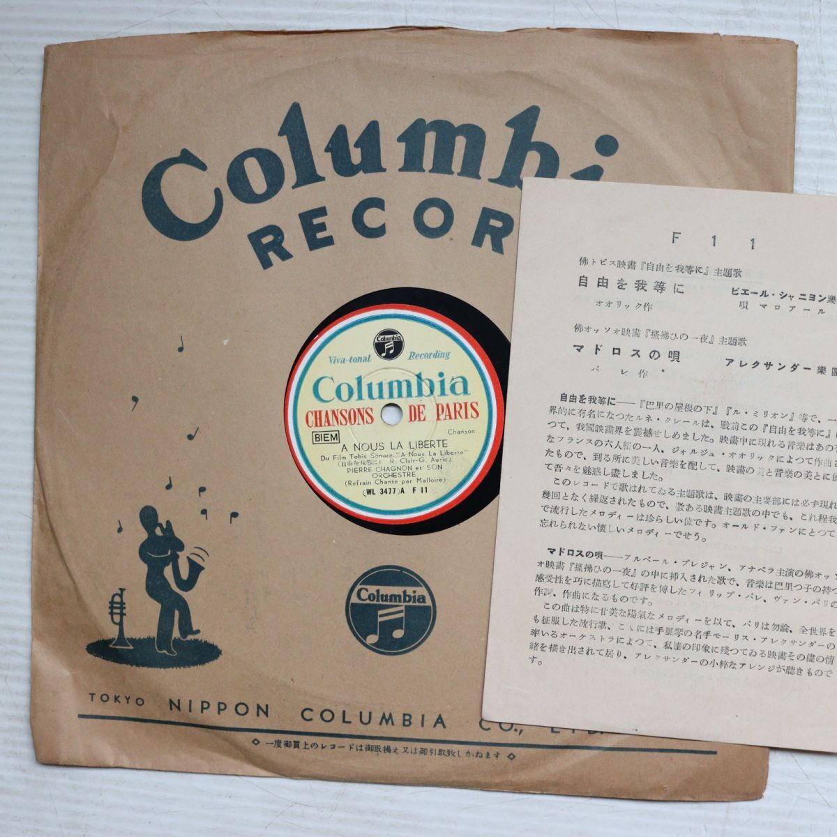 S211/SP盤/美盤/カード付/ピエール・シャニオン楽団/唄:マロアール「自由を我等に」/アレクサンダー楽団「マドロスの唄」/F11拍卖