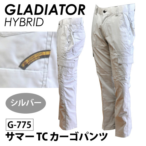 コーコス信岡HYBRID(G-775)サマーカーゴパンツ【シルバー】ウエスト96cm拍卖