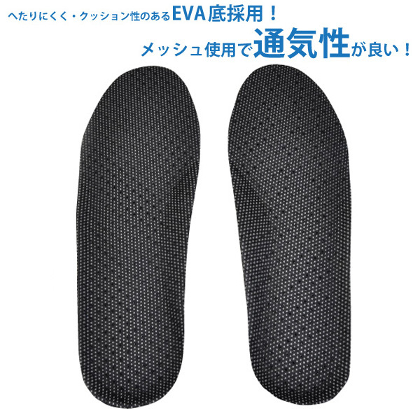 【No.1056】スニーカーインソール メッシュタイプ 快足ネット (ブラック)Lサイズ(26.0~28.0cm)ネコポス(ポスト投函)で発送拍卖