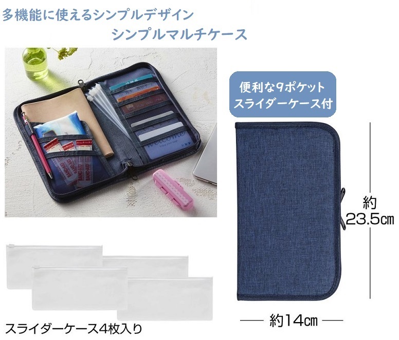 シンプルなデニム調柄マルチケース 母子手帳ケース通帳ケースお薬手帳ケース 多機能便利なマルチケース ポスト投函送料無料拍卖