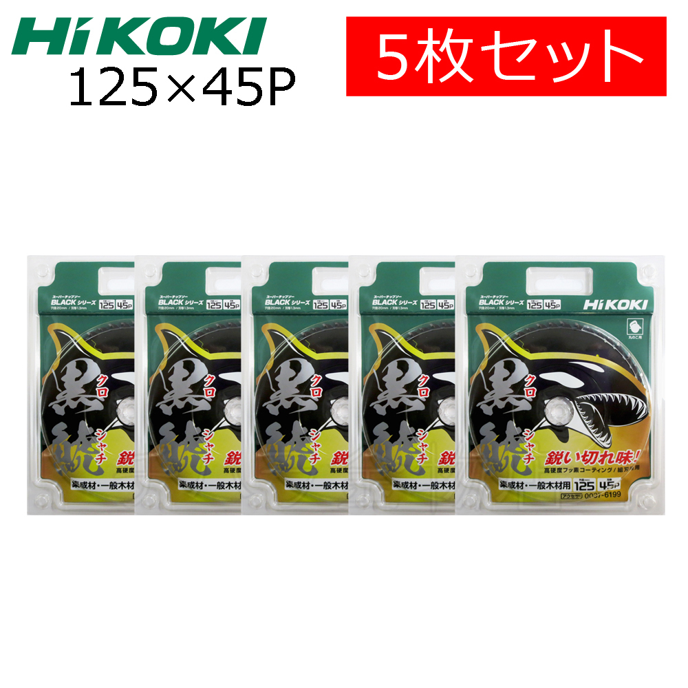 HiKOKIハイコーキ(旧日立工機)スーパーチップソー 黒鯱(クロシャチ)125X45P 5枚セット NO.0037-6199拍卖