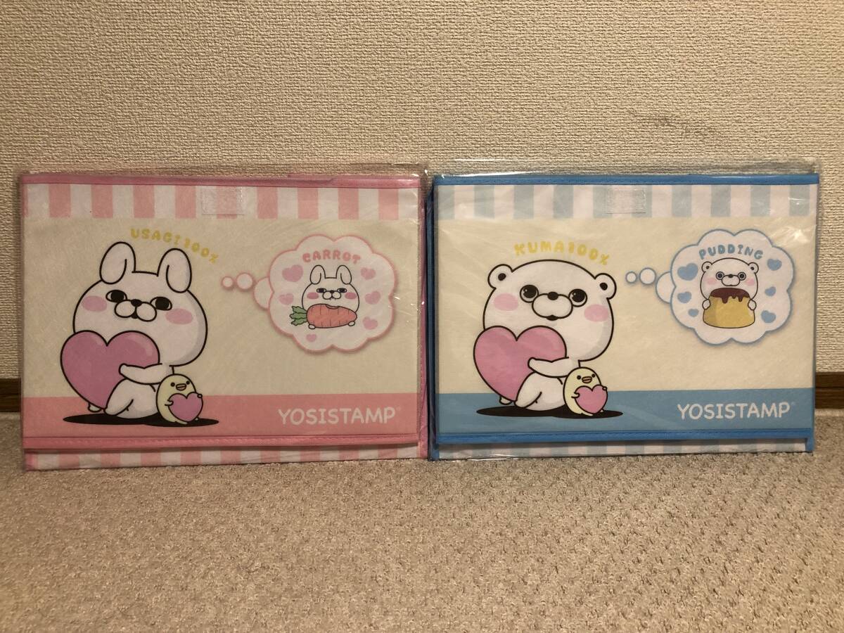 ☆送料出品者負担 うさぎ100% くま100% ヨッシースタンプ フタ付き 収納BOX 2種セット YOSISTAMP☆拍卖
