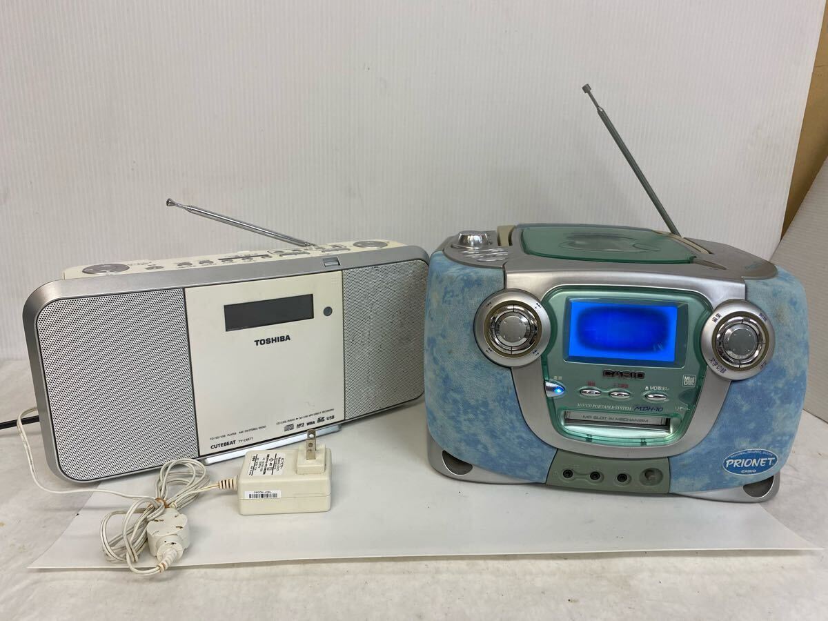 まとめ CDラジオ CASIO MDH-10 TOSHIBA TY-CRX71 CD MD ラジオ ジャンク 現状中古品拍卖