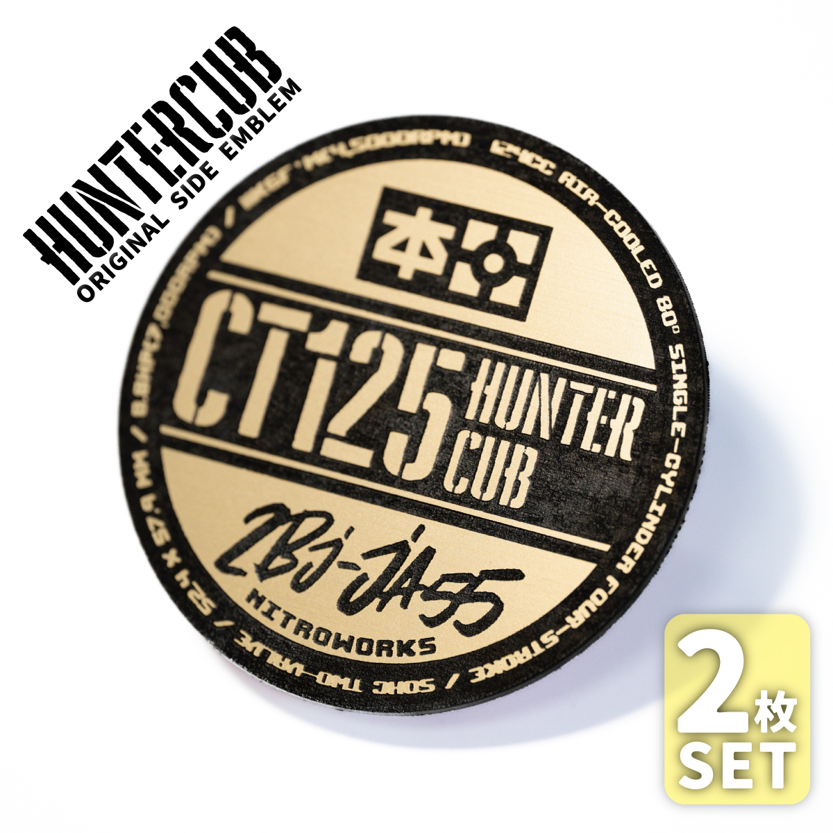 ハンターカブ/JA55専用 オリジナルサイドエンブレム 2枚セット ゴールド拍卖