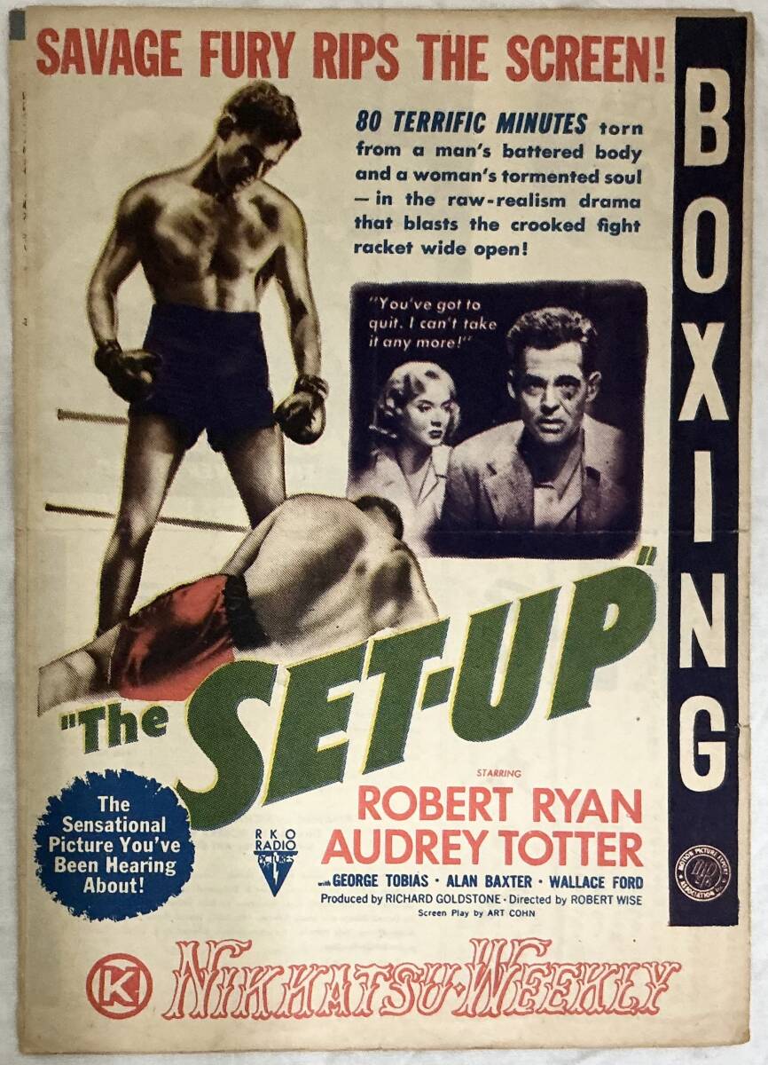 【ボクシング1949罠 映画パンフレット】 ,,検索,, The SET UP BOXING ロバート・ワイズ ロバート・ライアン オードリー・トッター拍卖