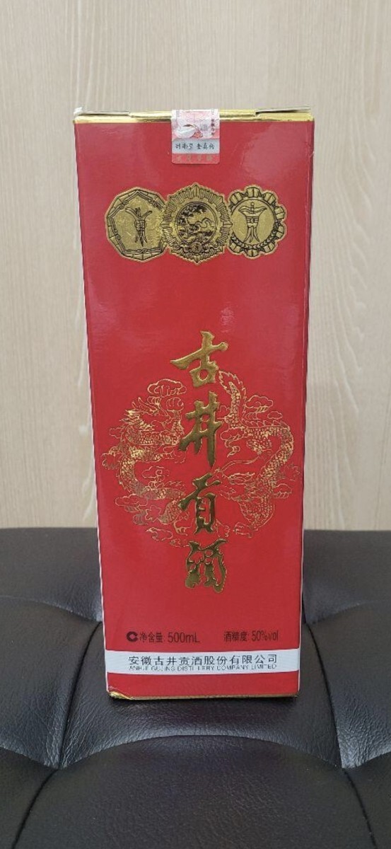 古井貢酒GU JING GONG JIUグージンゴンジュウ 中国酒 名酒 未開栓拍卖