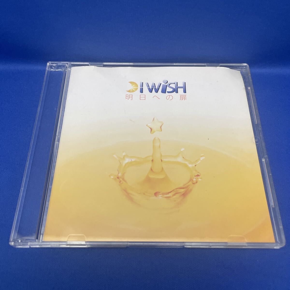 IWiSH / ◆ 明日への扉 CD 拍卖