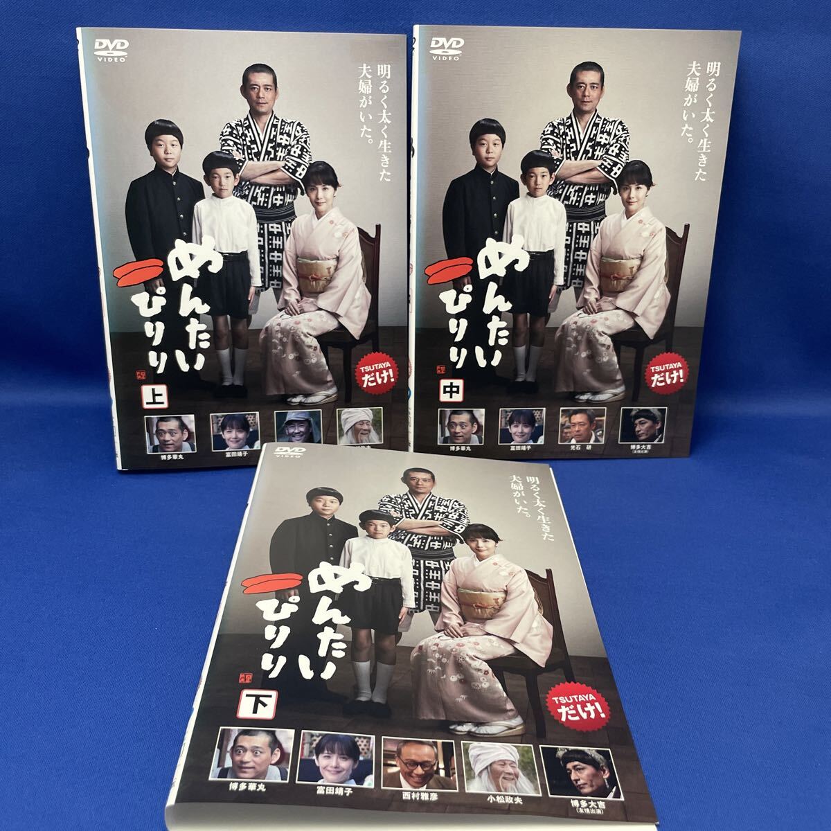【DVD】めんたいぴりり 上 中 下 合計3枚 全巻セット 連続ドラマ レンタル落ち/ 博多華丸 千葉一磨 野村宏伸 富田靖子 神田朝香 小松政夫拍卖