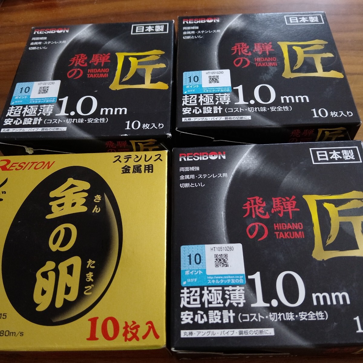 ディスクグラインダー薄刃4箱拍卖