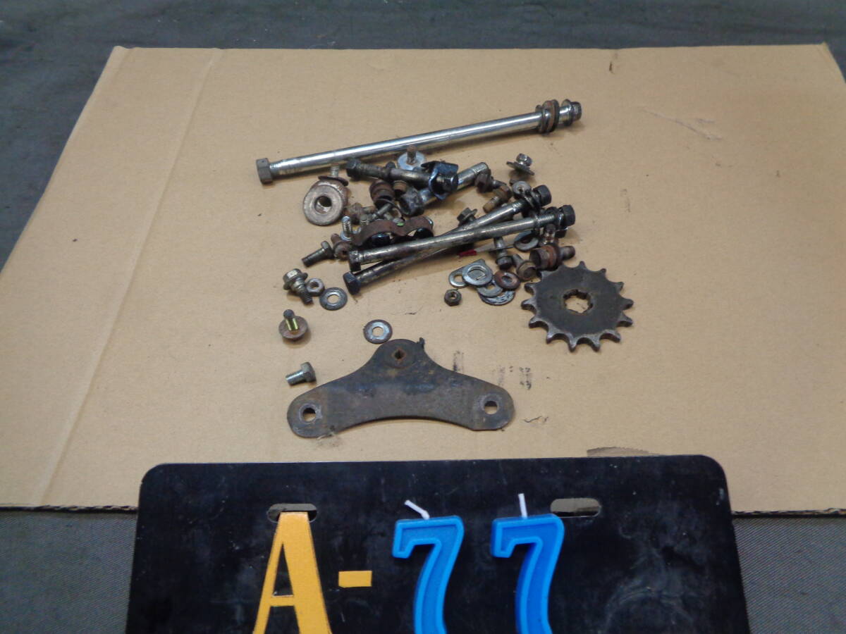 カワサキAR50 型式 AR050A スイングアームのボルト&シャフト系、その他 色々のセット NO-2拍卖