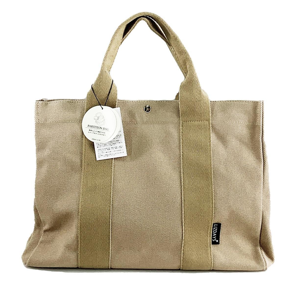 2WAYキャンバスパーテーション トートバッグ LIZDAYS グレーベージュ拍卖