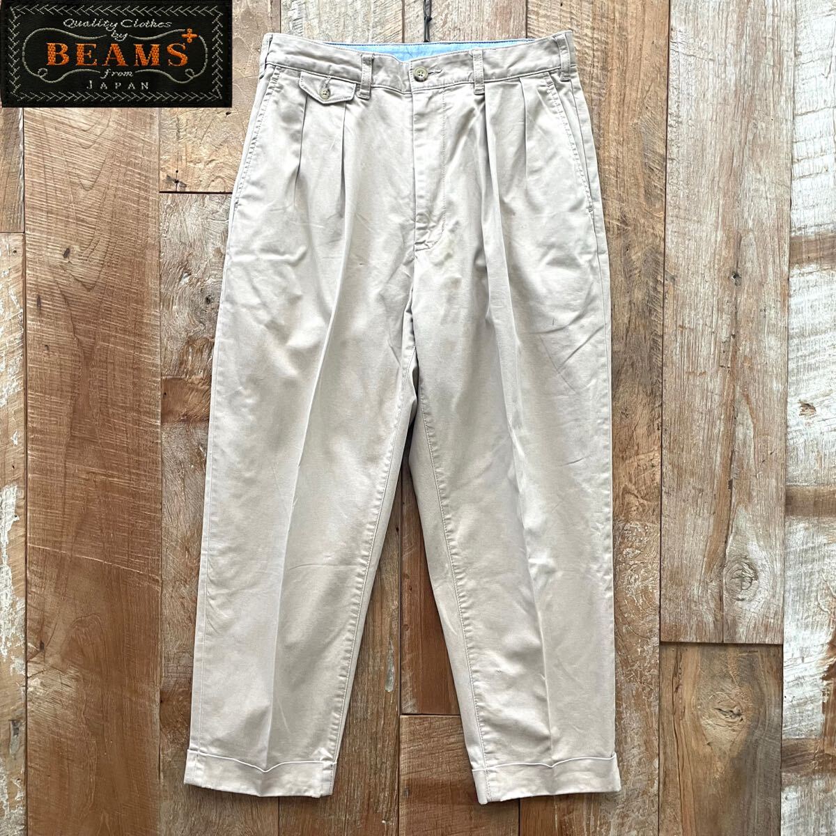 BEAMS PLUS BEAMS+ ビームスプラス 2プリーツ 2タック ワイド テーパード トラウザーズ パンツ チノパン S ベージュ拍卖
