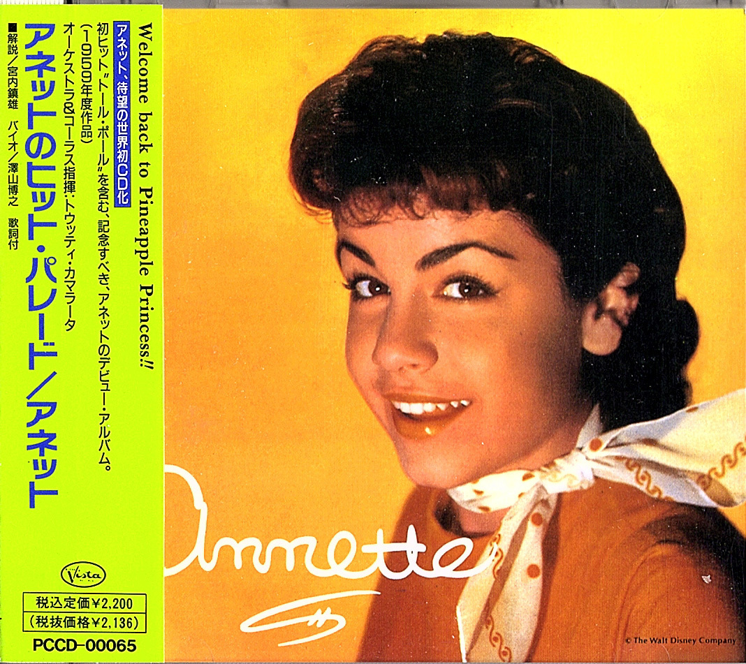 ◆CD/帯付き◆Annette(アネット)「Annette」PCCD-00065 ガールポップ、オールディーズ拍卖
