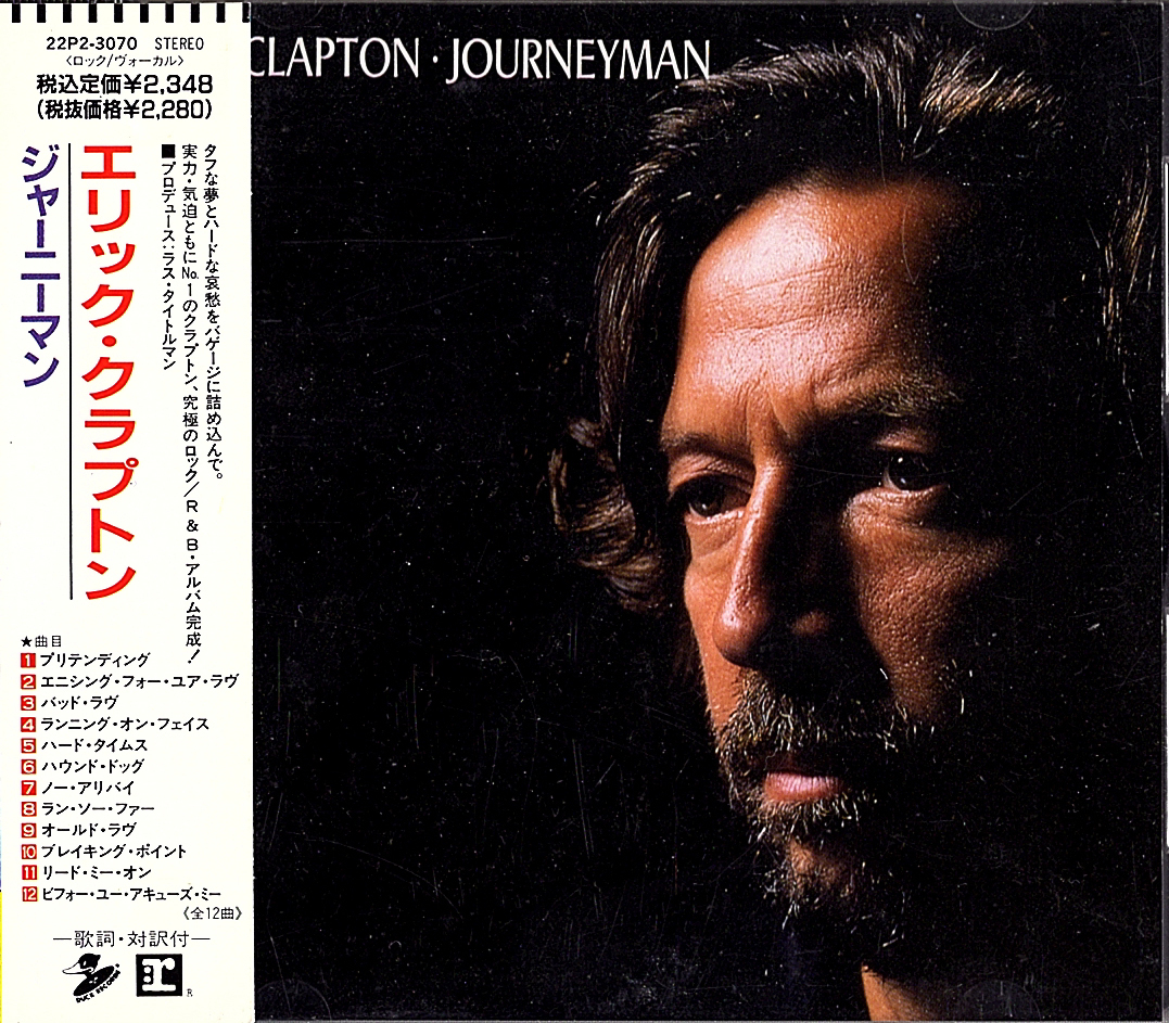 ◆CD/帯付き◆Eric Clapton「Journeyman」22P2-3070,、Blues Rock, Rock & Roll, Pop Rock, Classic Rock拍卖