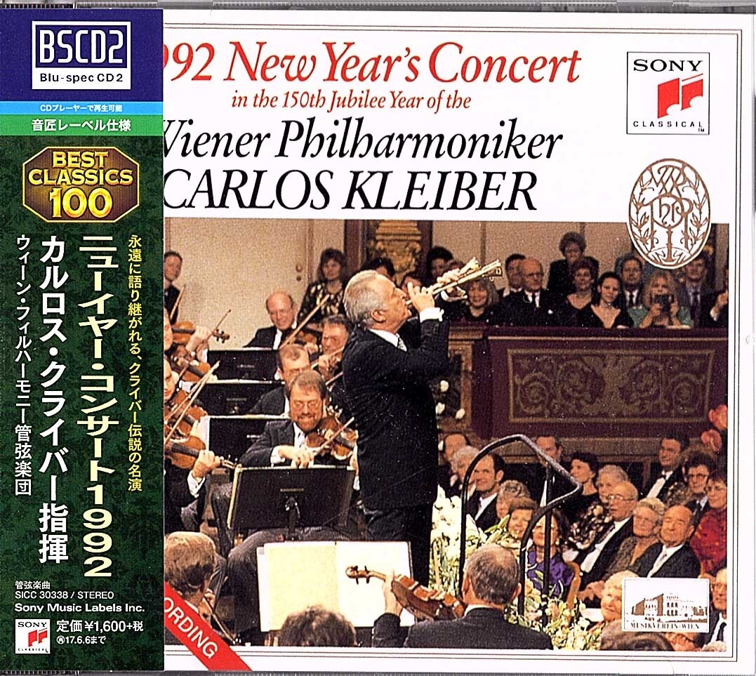 ◆高音質「Blu-specCD2」帯付き◆カルロス・クライバー指揮ウィーン・フィル「ニューイヤー・コンサート1992」SICC-30338拍卖