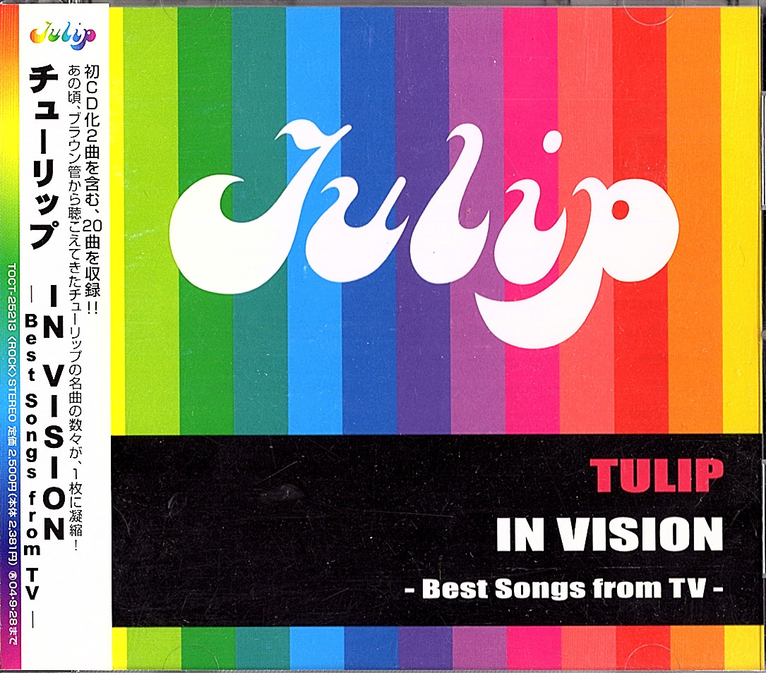 ◆CD/帯付き◆チューリップ (TULIP) 「IN VISION ~Best Songs from TV~」TOCT25213拍卖