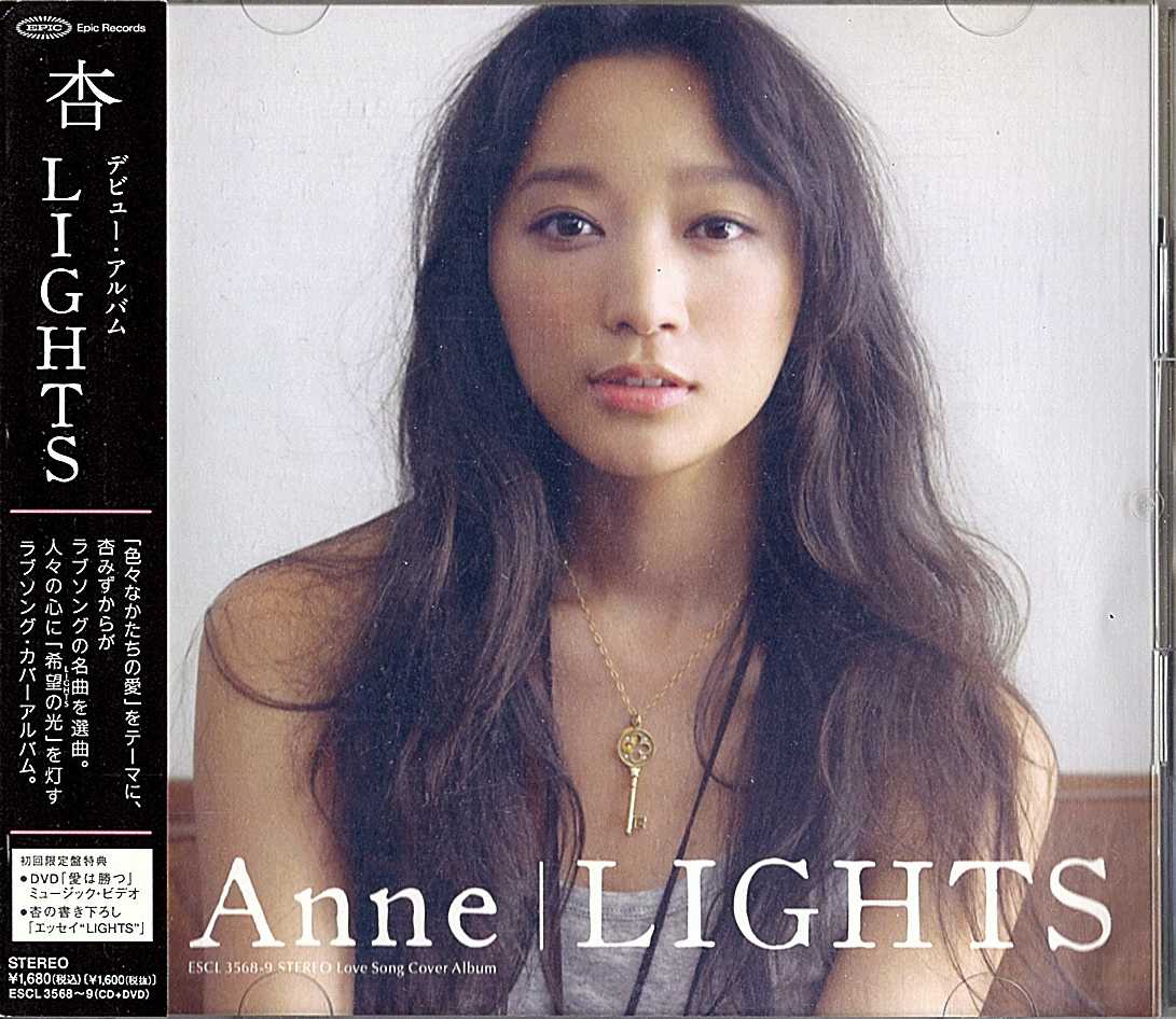 ◆CD+DVD/帯付き◆杏「Lights」ESCL-3568~9拍卖