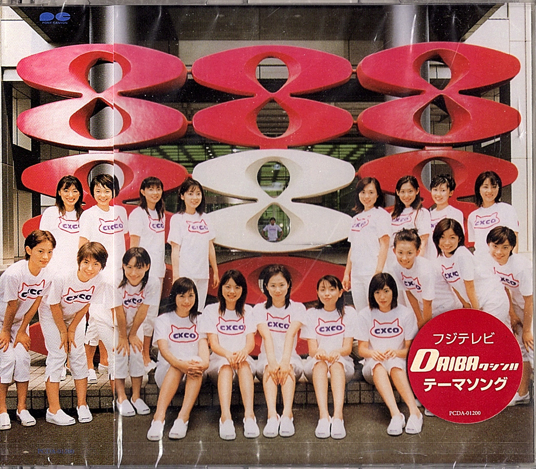 ◆8cmCDシールド未開封新品◆チェキッ娘(田中里奈、下川みくに、矢作美樹、新井利佳、五十嵐恵、熊切あさ美)「ありがとう」プロモ/見本盤拍卖