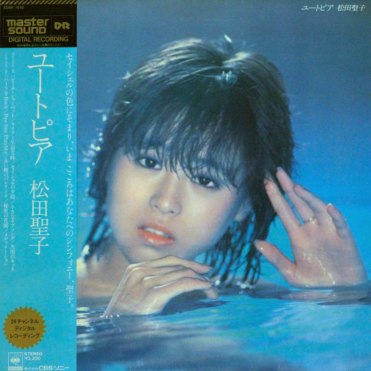 ◆LPレコード/帯付◆松田聖子「ユートピア」CBS/Sony 32AH 1610 Master Sound DM Digital Mastering マスターサウンド拍卖