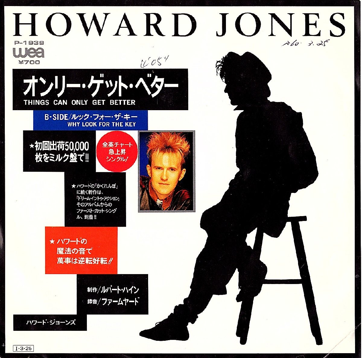 ◆EP/7’’シングルレコード◆Howard Jones「Things Can Only Get Better」P-1939 White Vinyl プロモ/見本盤拍卖