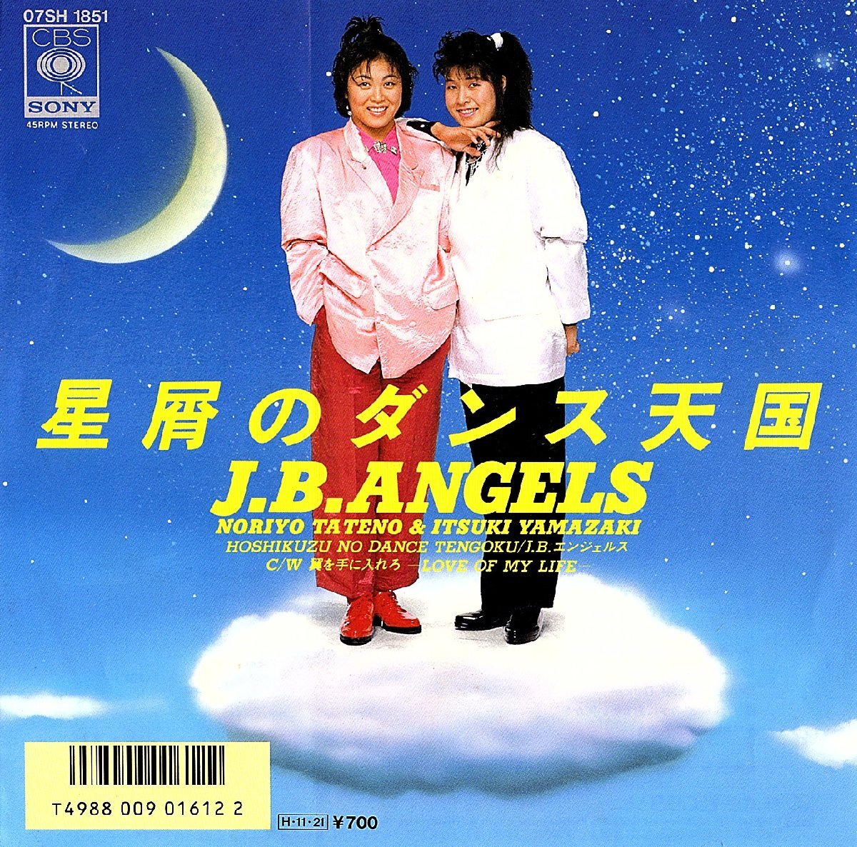 ◆EP/7’’シングルレコード◆J.B.エンジェルス「星屑のダンス天国」07SH 1851拍卖