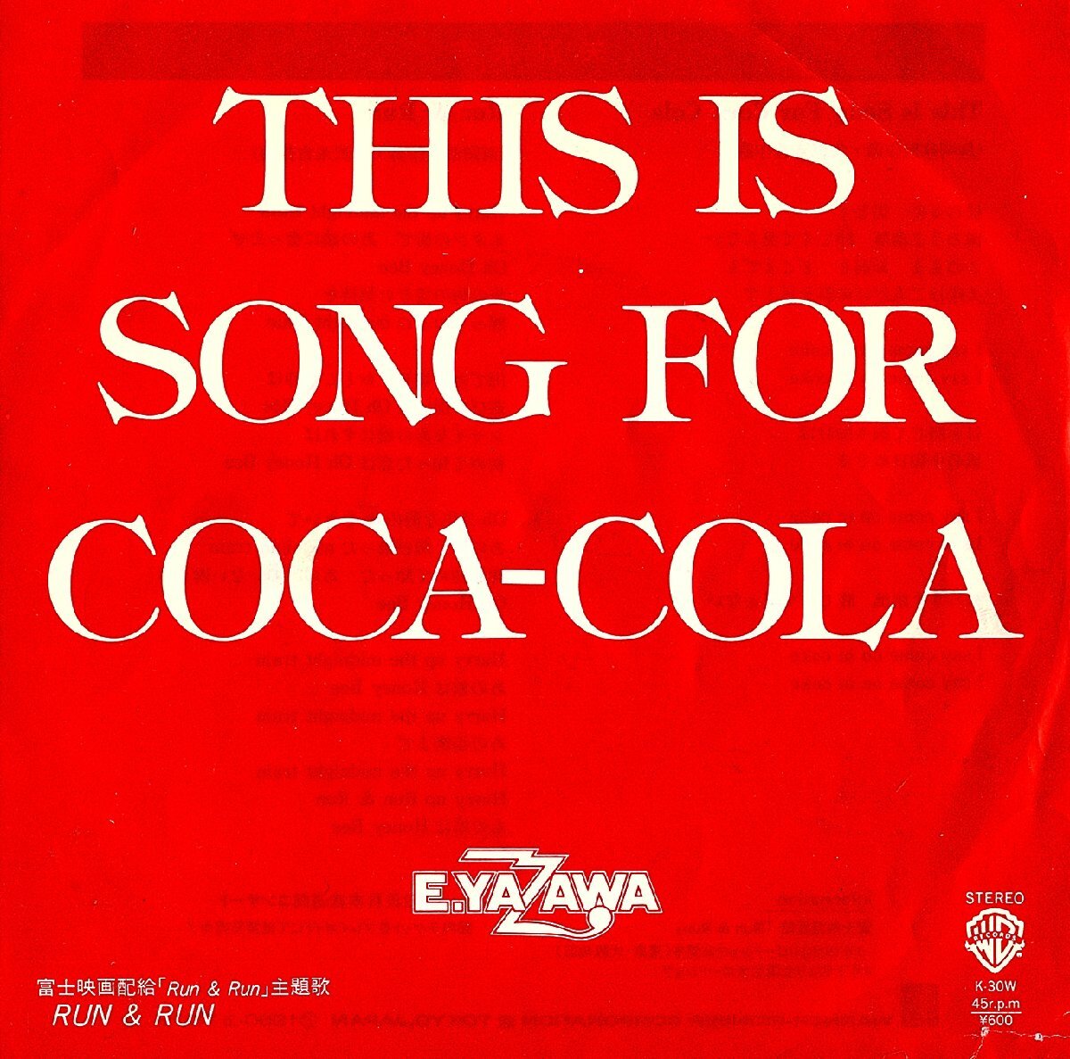 ◆EP/7’’シングルレコード◆矢沢永吉「This Is A Song For Coca-Cola」K-30W 正規ジャケット+ミスプリントジャケット2枚一組拍卖