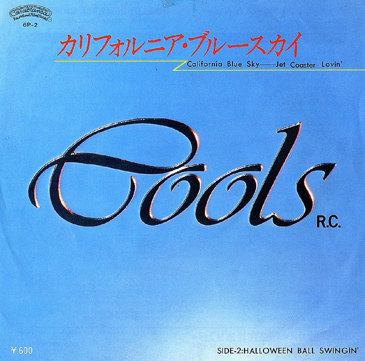 ◆EP/7’’シングルレコード◆クールス(Cools Rockabilly Club)「カルフォルニア・ブルー・スカイ」6P-2拍卖