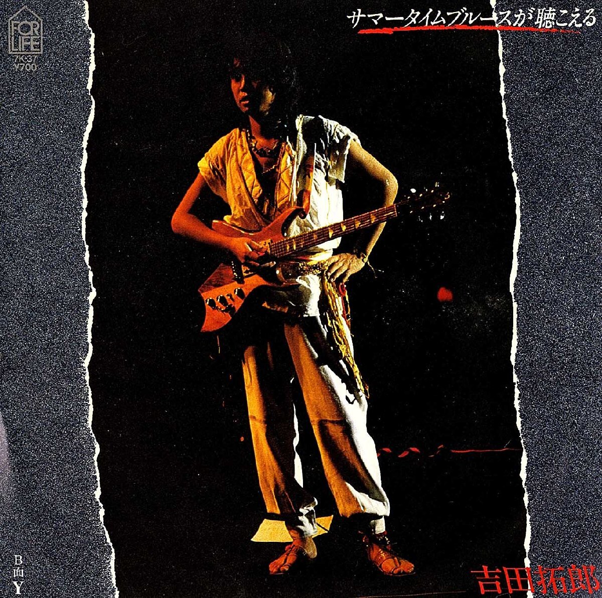 ◆EP/7’’シングルレコード◆吉田拓郎「サマータイムブルースが聴こえる」7K-37 c/w:「Y」 (USED/中古)拍卖
