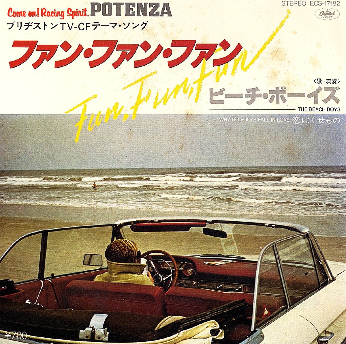 ◆EP/7’’シングルレコード◆The Beach Boys(ビーチ・ボーイズ)「Fun, Fun, Fun」ECS-17182 拍卖