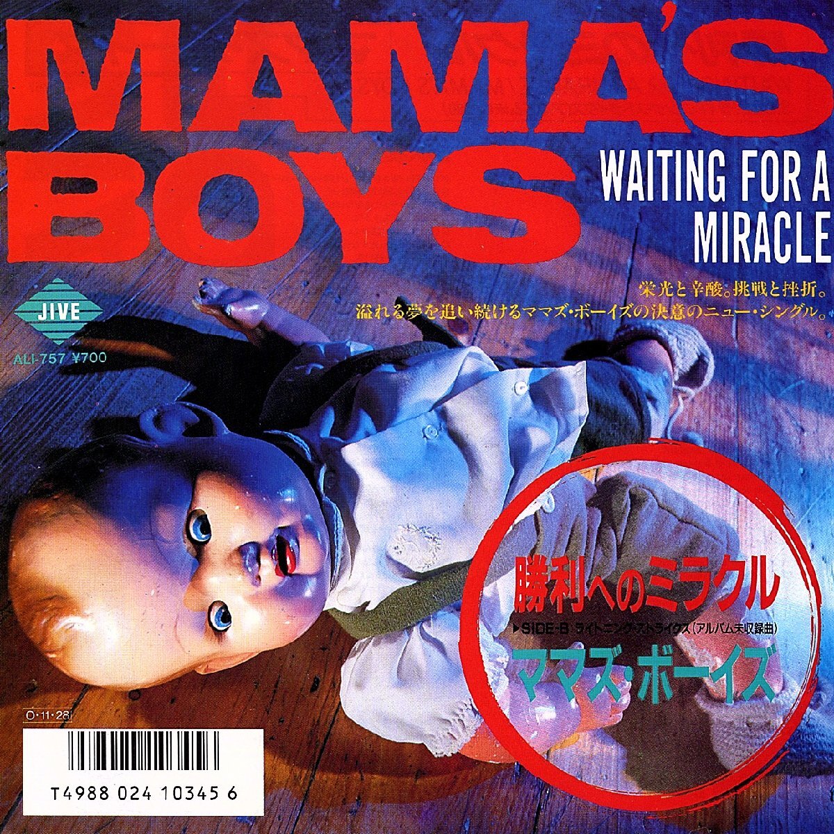 ◆EP/7’’シングルレコード◆Mama's Boys「Waiting For A Miracle」ALI-757拍卖