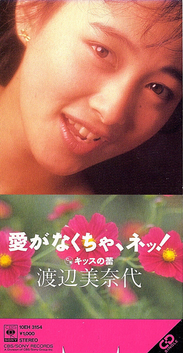 ◆8cmCD/短冊CD◆渡辺美奈代「愛がなくちゃ、ネッ!」10EH-3154 c/w:「キッスの蕾」バスハイク参加案内付カード付拍卖
